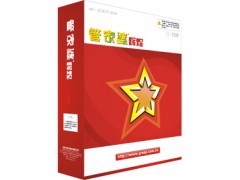 管家婆辉煌II图2