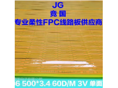 1206 60灯/米 单面灰板 灯条电路板 柔性线路板图3