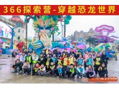 苏州少儿暑假知识科普营夏令营户外探索恐龙园社会实践课活动报名图2