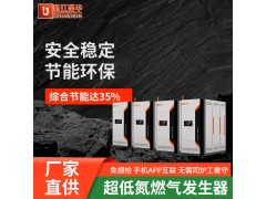 4台1T节能全预混贯流超低氮燃气蒸汽发生器图3