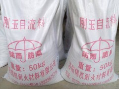 自流浇注料 ,刚玉自流料图2