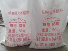 耐火可塑料图2