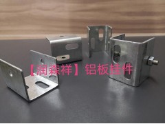 铝板挂件厂家/U型铝板挂件/铝板挂件定制/墙体铝板挂件定制图2