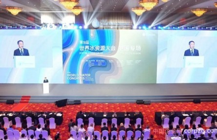 水利部长：愿为推动全球实现更强劲、绿色的发展贡献中国方案