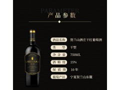温碧霞IRENENA红酒品牌,干红葡萄酒国产贺兰山东麓产区图2