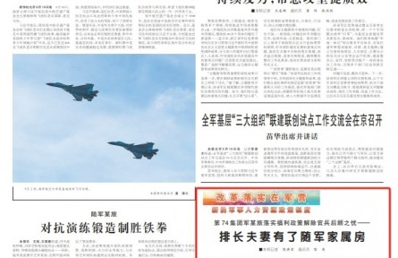 第74集团军某旅落实福利政策解除官兵后顾之忧