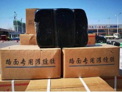 沥青灌缝胶 路面裂缝修补密封胶厂家直供图2