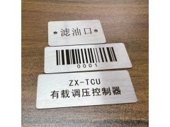 TJ金属打标 激光刻字礼品logo定制图3